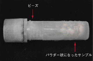 液体窒素で凍結された検体がパウダー状になったイメージサンプル